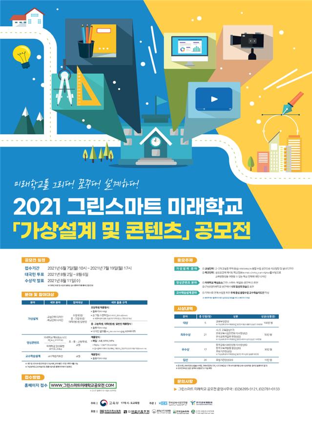 무료 이러닝솔루션, 무료 동영상강의솔루션, 인강사이트 제작, 인터넷강의사이트 제작, 온라인강의사이트 제작 구축 임대 이미지