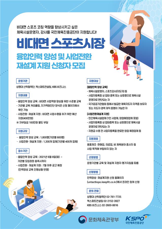무료 이러닝솔루션, 무료 동영상강의솔루션, 인강사이트 제작, 인터넷강의사이트 제작, 온라인강의사이트 제작 구축 임대 이미지